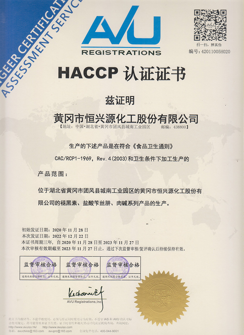 HACCP Chinese Certificate