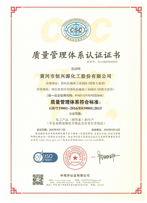Iso9001 Chinese